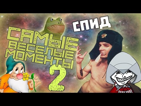 Видео: Cамые весёлые моменты с Азазином. Часть 2