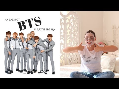 Видео: Навиците на звездите/Ерика Думбова/BTS, Selena Gomez, Ariana Grande`s Habits/Erika Doumbova