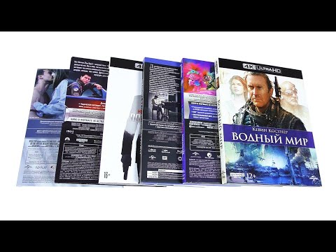 Видео: Пополнение коллекции #63: 4K Ultra HD Blu-ray, Blu-ray фильмы
