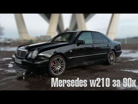 Видео: Mercedes W210 Купил по низу рынка! Заработал 100к? Мустанг за 10 тыс. 2 серия.
