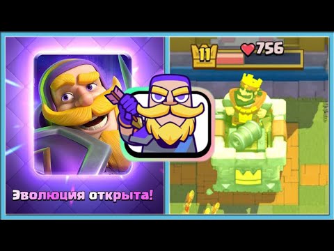 Видео: 🔥 ЭВОЛЮЦИЯ РЫЦАРЯ - ИМБА И НЕУЯЗВИМЫЕ БАШНИ! НОВЫЙ 50 СЕЗОН / Clash Royale