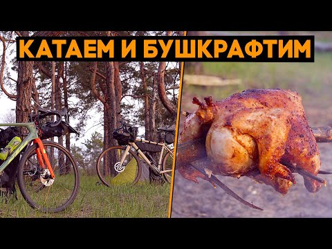 Видео: Поехали ночевать в гамаках и готовить без посуды. Мы - юные бушкрафтеры-байкпакеры!
