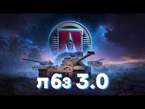 Видео: ЛБЗ 3.0 | TF-2 CLARK |  ГРИНД MAUSEKÖNIG