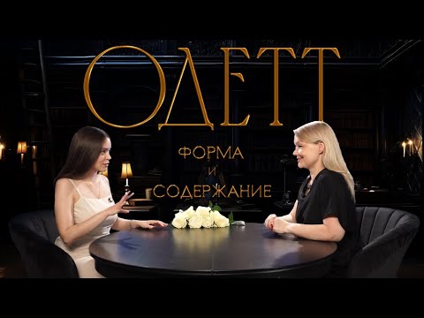 Видео: Принцесса-лебедь: мультфильм про баланс внешнего и внутреннего