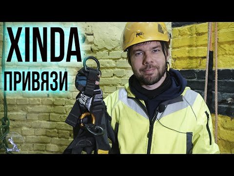 Видео: Китайские привязи для промальпа, большой обзор. Xinda, AL-NASR