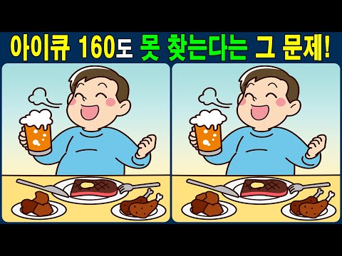 Видео: 【Головоломка / Найди различия】 Найдите различия за 90 секунд! 【Профилактика деменции】