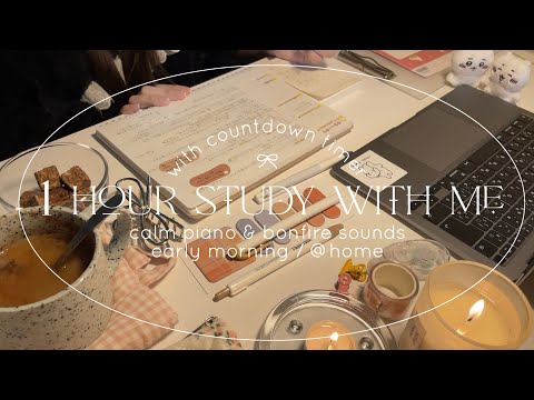 Видео: 【 study with me 】 Вставайте рано и усердно занимайтесь.🦤 ༘ ༘