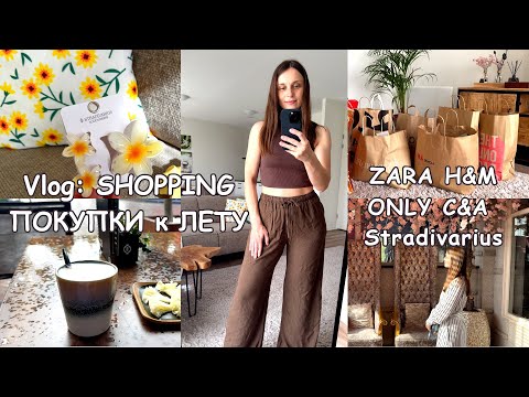 Видео: Уютный влог🌸Мои покупки к лету👗👚✨