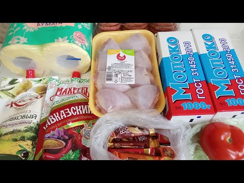 Видео: Закупки из Пятёрочки💸 Много готовлю 🧑‍🍳 Купила 10 кг муки🛒