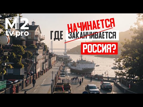 Видео: Почему молодежь покидает регионы? Проблемы льготных программ, вложения «в бетон». Владивосток, ч2.