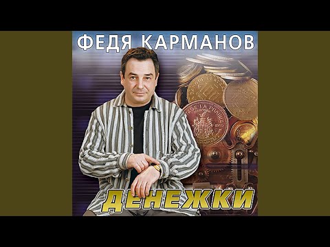 Видео: Веселись, жиган!