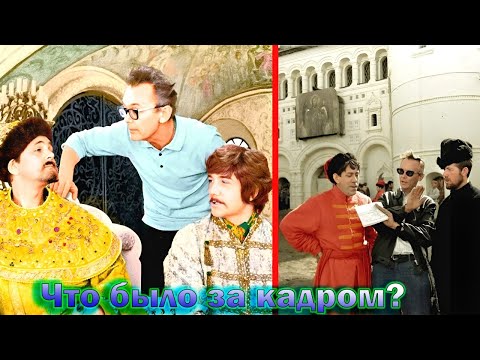 Видео: Иван Васильевич меняет профессию - как снимали и интересные факты о Советском фильме! (новый выпуск)