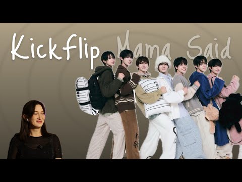 Видео: |K-POP REACTION| Реакция на дебют KickFlip(킥플립) "Mama Said (뭐가 되려고?)" M/V
