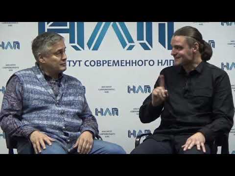 Видео: Экспертиза НЛП - Фокусы языка