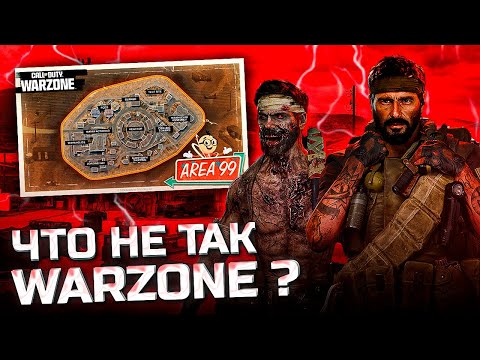 Видео: Что не так с Call of Duty: Warzone Black Ops 6?