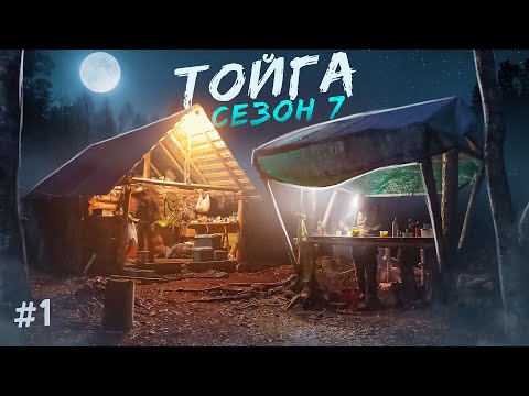 Видео: ЛЕСНАЯ ХИЖИНА. УТЕПЛЯЕМ БАНЮ. ГОТОВИМ ДЕЛИКАТЕСЫ