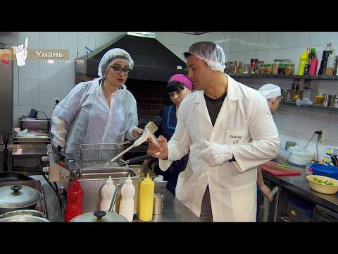 Видео: Ресторан Фабрикант - Ревизор c Тищенко в Умани - 29.10.2018