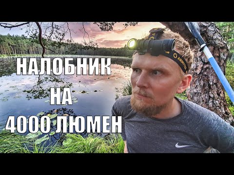 Видео: ЧУТЬ НЕ ОСЛЕП! ФОНАРЬ Armytek Wizard C2 Pro MAX на 4000 люмен!