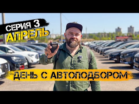 Видео: Серия 3 | кладбище машин | #саняпоможет