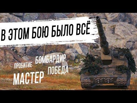Видео: ТУТ ЕСТЬ ВСЁ ! Объект 261 показал себя