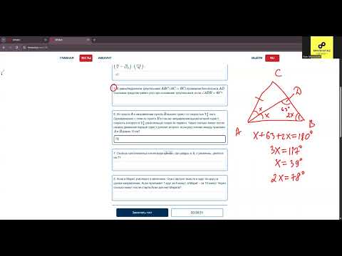 Видео: Пробный тест в РФМШ в 8 класс по математике и физике