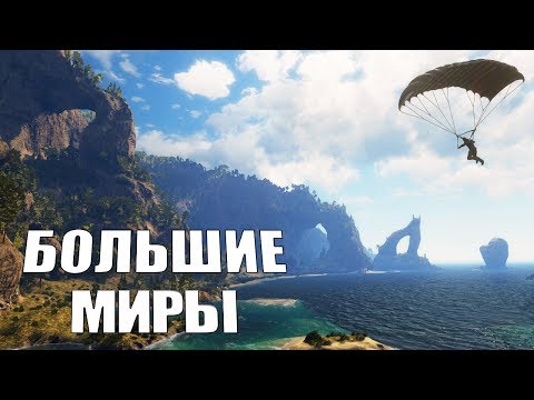 Видео: TOP 10: игры с самыми большими мирами