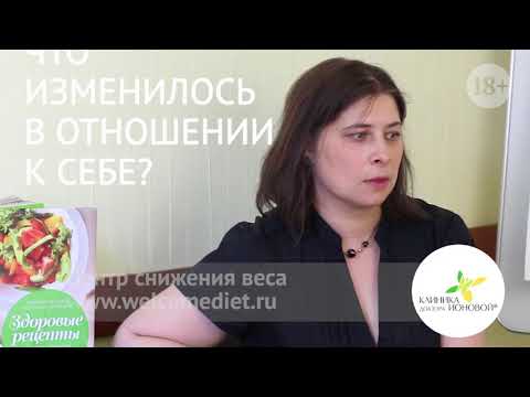 Видео: История снижения веса на 25 кг – Татьяна, клиентка Клиники доктора Ионовой