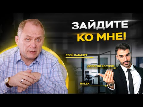 Видео: 7 приемов воздействия руководителя на сотрудников. Является ли это манипуляцией?