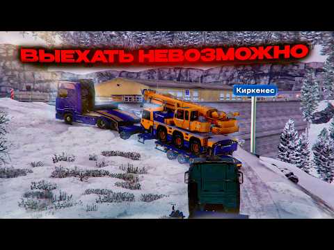 Видео: Зимний мод НЕ ПРОЩАЕТ ОШИБОК в Euro Truck Simulator 2 Multiplayer | Promods ETS2 | iFlame