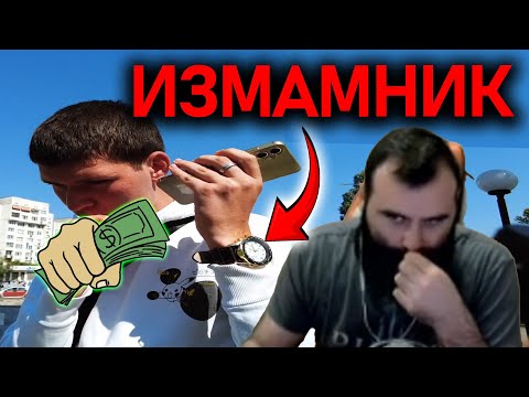 Видео: МОЛДОВСКИ ИЗМАМНИК В БЪЛГАРИЯ!? | Недялко (unkind1baby) реагира #6