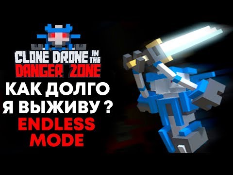 Видео: CLONE DRONE - НЕВЕРОЯТНОЕ ВЫЖИВАНИЕ