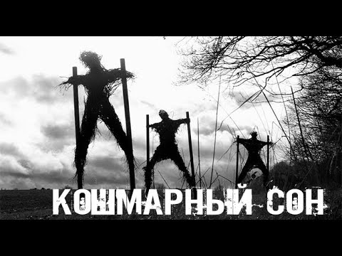 Видео: Звук из темноты….Страшные. Мистические. Творческие  рассказы.