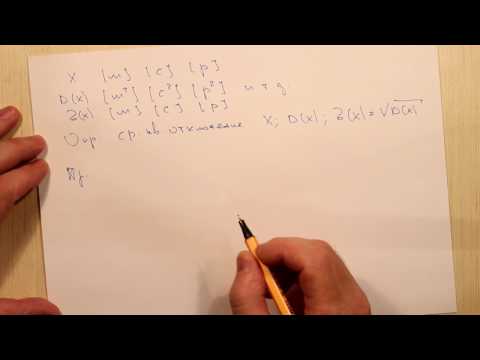 Видео: Среднее квадратичное отклонение. Тема