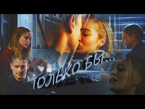 Видео: ЛЕОНАРД И САРА II ТОЛЬКО БЫ...