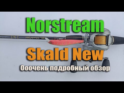 Видео: Norstream Skald New. Ооочень подробный обзор