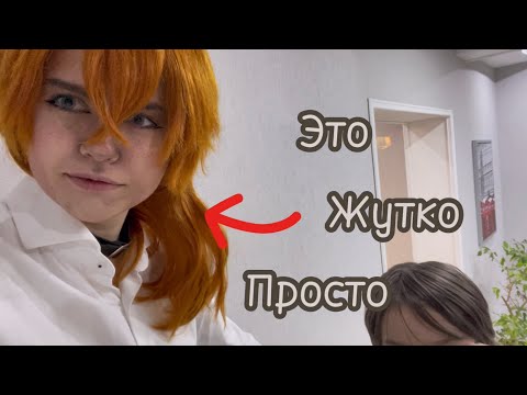 Видео: ЗАКОС НА ЧУЮ НАКАХАРУ! ✌🏻💢 // Cosplay//