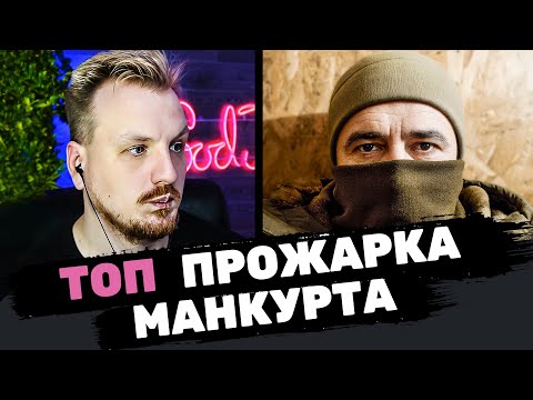 Видео: Русификация по плану