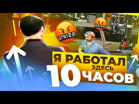 Видео: ПУТЬ БОМЖА НА EVOLVE RP #5 ПРОВЕЛ 10 ЧАСОВ НА ХУДШЕЙ РАБОТЕ (автосборщик)