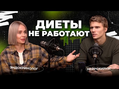 Видео: Как быстро похудеть?