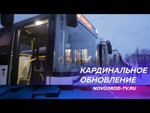 Видео: На улицы Великого Новгорода выходят новые пассажирские автобусы