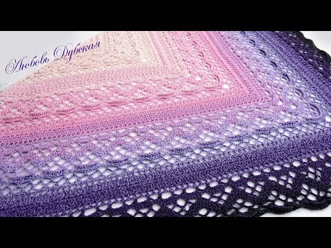 Видео: Шаль крючком Klaziena. Мастер класс. Часть 2. Crochet Shawl Klaziena. Master Class. Part 2.