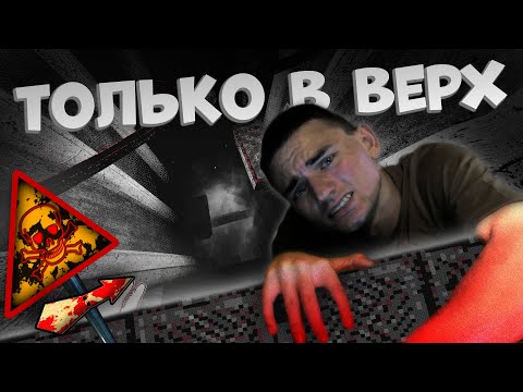 Видео: ХОЧЕШЬ ВЫЖИТЬ? - ПОДНИМАЙСЯ в White Knuckle