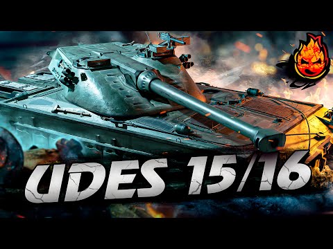 Видео: Лучшая сборка на UDES 15/16