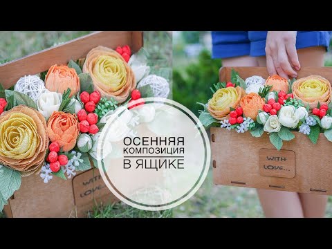 Видео: Flower arrangement in a flowerpot / Цветочная композиция в кашпо / DIY TSVORIC