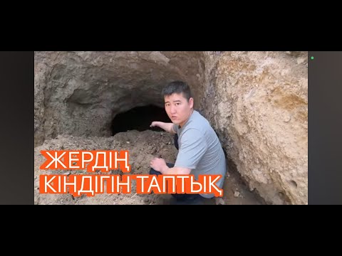 Видео: ҚАНМЕН ЕМДЕЙТІН ЕМШІ КІМ? / ҮҢГІРТАС КІМГЕ КҮШ БЕРЕДІ?