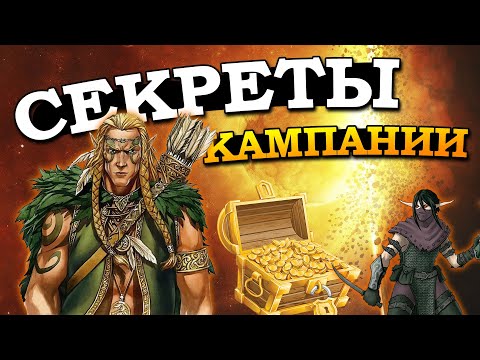 Видео: Герои 5 - СЕКРЕТЫ ВСЕХ КАМПАНИЙ (Гайд)