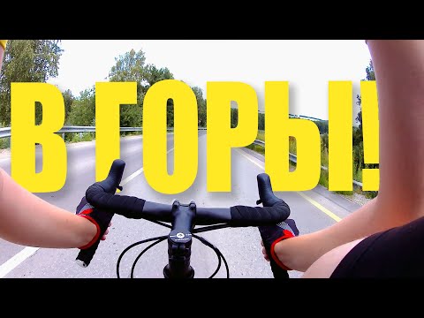 Видео: Уехал на ВЕЛОСИПЕДЕ в Горный Алтай (часть 1)