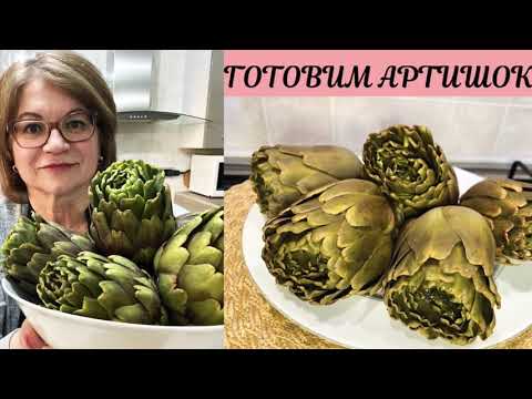 Видео: ИТАЛИЯ ✅ГОТОВЛЮ АРТИШОКИ✅ ОЧЕНЬ ВЕУСНО