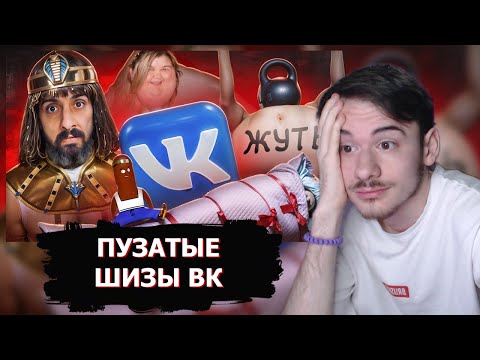 Видео: MIFREX СМОТРИТ: ФРИКОВАЯ ПОВЕСТОЧКА ВКОНТАКТЕ // BVS