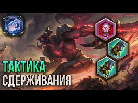 Видео: Атрокс vs Лиссандра | Путь чемпионов | Legends of Runeterra